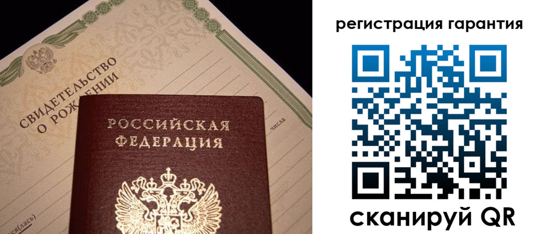 временная прописка в Белорецке
