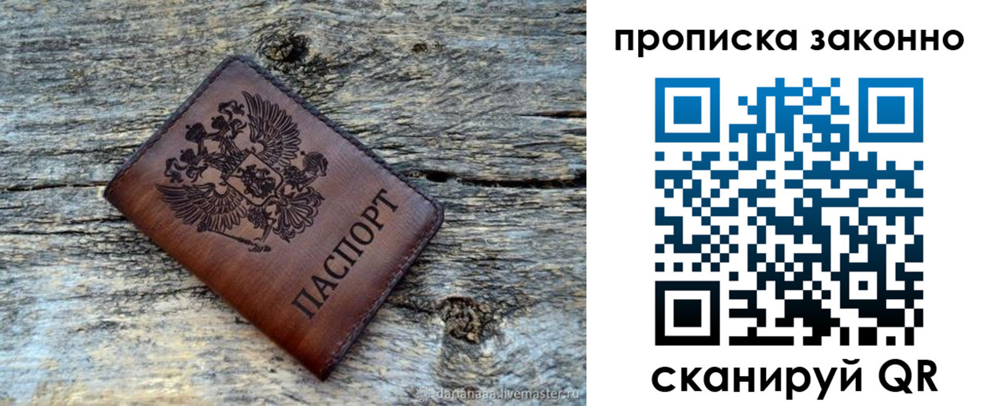 прописка для школы в Белорецке