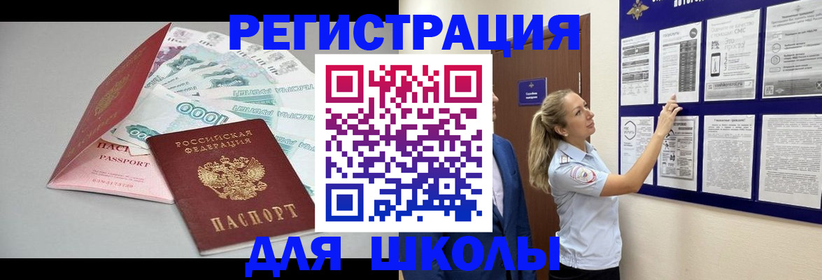 регистрация для дет. сада в Белорецке