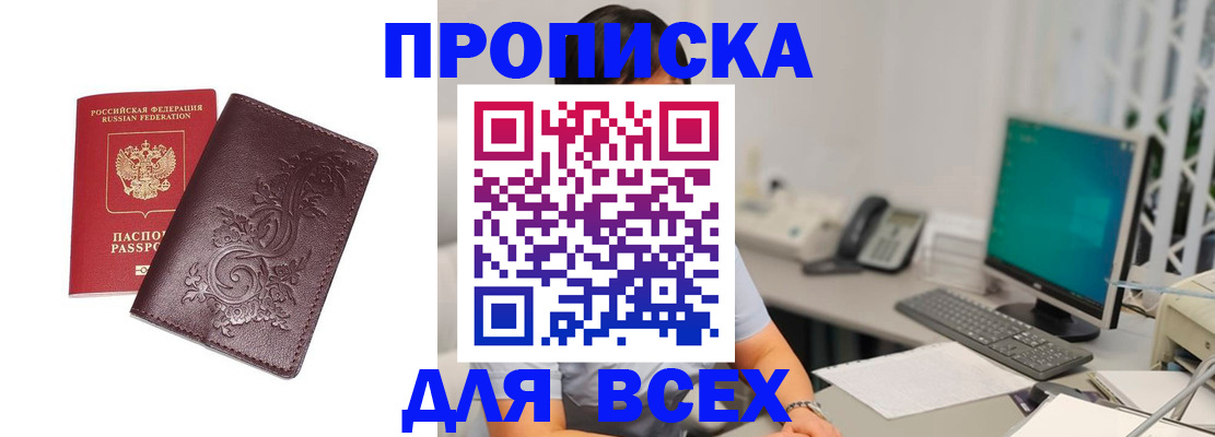 временная регистрация госуслуги в Белорецке