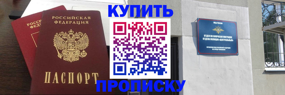 временная регистрация адрес в Белорецке